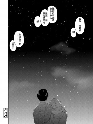 [大和川] ヴァニラエッセンス [無修正]_182