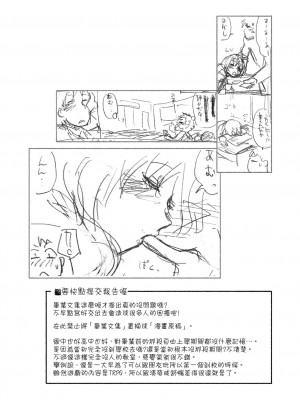 [大和川] ヴァニラエッセンス [無修正]_204