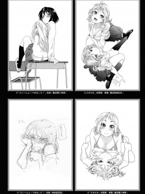 [大和川] ヴァニラエッセンス [無修正]_208