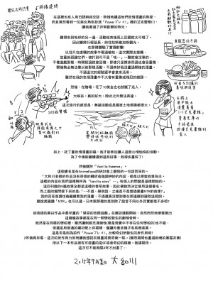 [大和川] ヴァニラエッセンス [無修正]_215