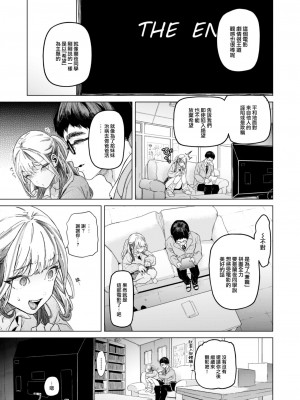 [狼亮輔] movie friend (COMIC 失楽天 2023年7月号) [大鸟可不敢乱转汉化] [DL版]_06