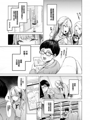 [狼亮輔] movie friend (COMIC 失楽天 2023年7月号) [大鸟可不敢乱转汉化] [DL版]_08