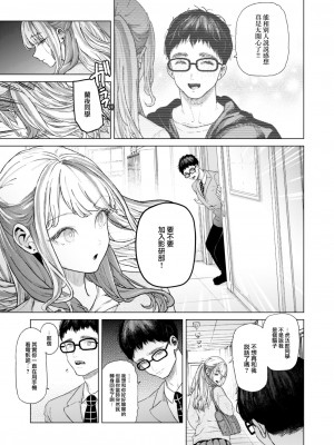 [狼亮輔] movie friend (COMIC 失楽天 2023年7月号) [大鸟可不敢乱转汉化] [DL版]_40