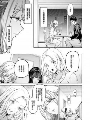 [狼亮輔] movie friend (COMIC 失楽天 2023年7月号) [大鸟可不敢乱转汉化] [DL版]_12