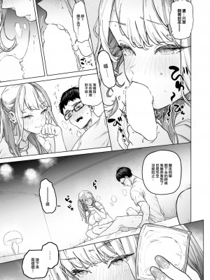 [狼亮輔] movie friend (COMIC 失楽天 2023年7月号) [大鸟可不敢乱转汉化] [DL版]_22