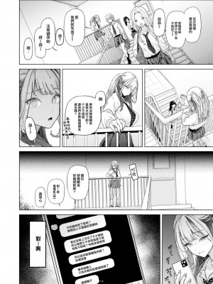 [狼亮輔] movie friend (COMIC 失楽天 2023年7月号) [大鸟可不敢乱转汉化] [DL版]_13