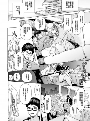 [狼亮輔] movie friend (COMIC 失楽天 2023年7月号) [大鸟可不敢乱转汉化] [DL版]_11