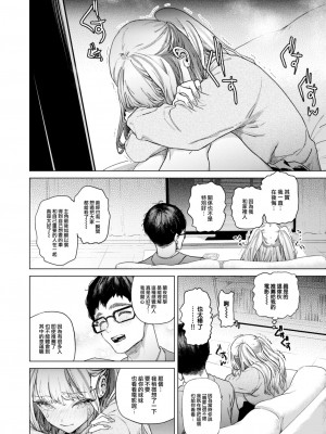 [狼亮輔] movie friend (COMIC 失楽天 2023年7月号) [大鸟可不敢乱转汉化] [DL版]_09