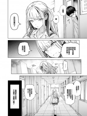 [狼亮輔] movie friend (COMIC 失楽天 2023年7月号) [大鸟可不敢乱转汉化] [DL版]_07