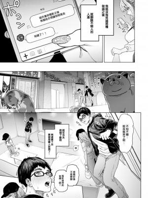 [狼亮輔] movie friend (COMIC 失楽天 2023年7月号) [大鸟可不敢乱转汉化] [DL版]_14