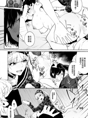 [監獄銘菓] 不協和音 前編 (COMIC 失楽天 2023年7月号) [大鸟可不敢乱转汉化] [DL版]_19