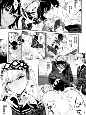 [監獄銘菓] 不協和音 前編 (COMIC 失楽天 2023年7月号) [大鸟可不敢乱转汉化] [DL版]_20