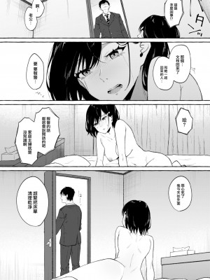 [監獄銘菓] 不協和音 前編 (COMIC 失楽天 2023年7月号) [大鸟可不敢乱转汉化] [DL版]_25