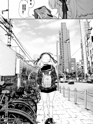 [監獄銘菓] 不協和音 前編 (COMIC 失楽天 2023年7月号) [大鸟可不敢乱转汉化] [DL版]_27