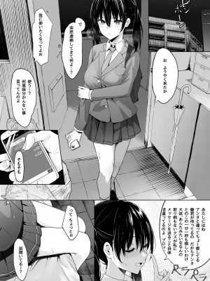 [あむり茶 (あむりた)] 性癖研究0回目[浮気] [DL版]_03