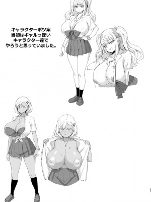 [さいくら・のうしゅ] デカチンになったら巨乳幼馴染とその巨乳友達たちが発情してハーレムになった [中国翻訳] [DL版]_53