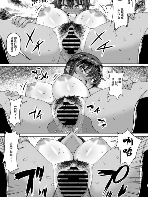 [さいくら・のうしゅ] デカチンになったら巨乳幼馴染とその巨乳友達たちが発情してハーレムになった [中国翻訳] [DL版]_19