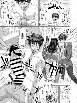 [さいくら・のうしゅ] デカチンになったら巨乳幼馴染とその巨乳友達たちが発情してハーレムになった [中国翻訳] [DL版]_07