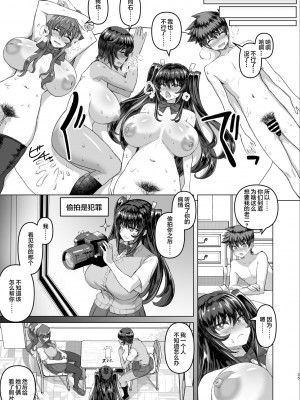 [さいくら・のうしゅ] デカチンになったら巨乳幼馴染とその巨乳友達たちが発情してハーレムになった [中国翻訳] [DL版]_35