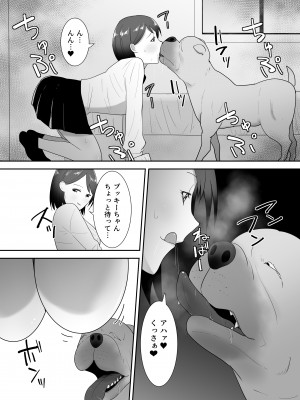 [フレイア] 友だちのペットと_18