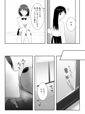 [フレイア] 友だちのペットと_17