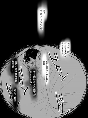 [フレイア] 友だちのペットと_43