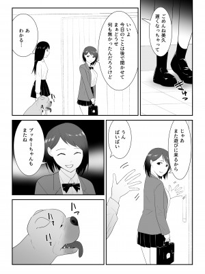 [フレイア] 友だちのペットと_36