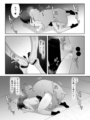 [フレイア] 友だちのペットと_33