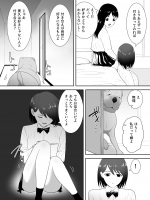 [フレイア] 友だちのペットと_08