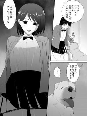 [フレイア] 友だちのペットと_04