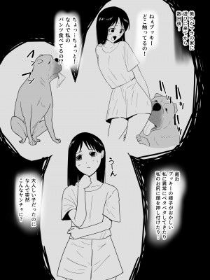 [フレイア] 友だちのペットと_39