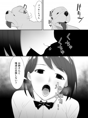 [フレイア] 友だちのペットと_11