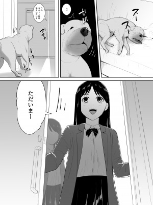 [フレイア] 友だちのペットと_03