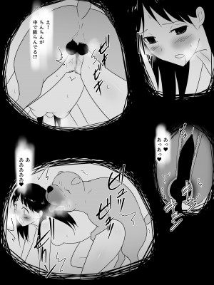 [フレイア] 友だちのペットと_47