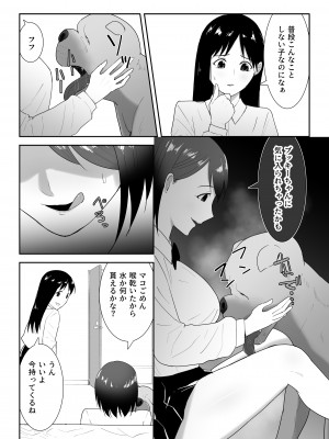 [フレイア] 友だちのペットと_10