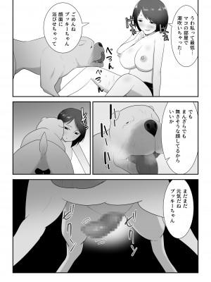 [フレイア] 友だちのペットと_25