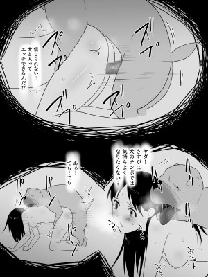 [フレイア] 友だちのペットと_46