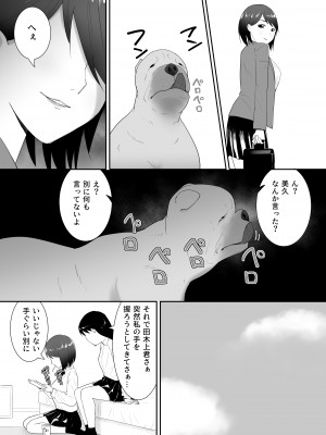 [フレイア] 友だちのペットと_07