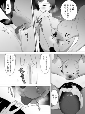 [フレイア] 友だちのペットと_23