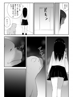 [フレイア] 友だちのペットと_37