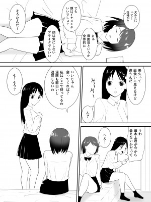 [フレイア] 友だちのペットと_16