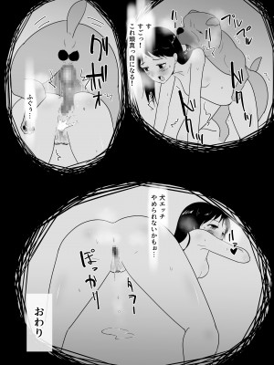 [フレイア] 友だちのペットと_48