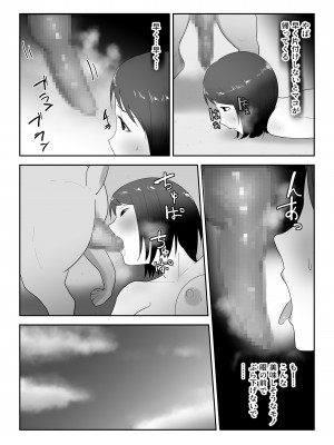 [フレイア] 友だちのペットと_35