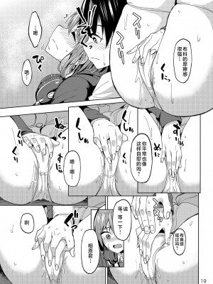 [池袋蒸留所 (虎助遥人)] まんきつちゅう [中国翻訳] [DL版]_18