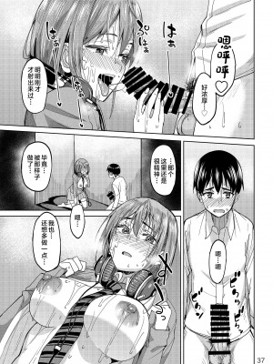 [池袋蒸留所 (虎助遥人)] まんきつちゅう [中国翻訳] [DL版]_36