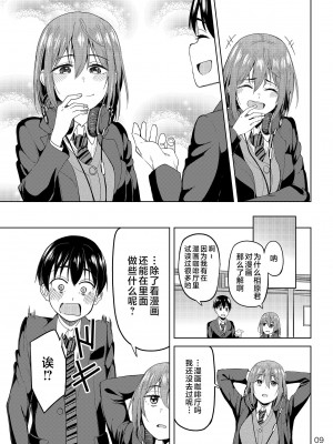 [池袋蒸留所 (虎助遥人)] まんきつちゅう [中国翻訳] [DL版]_08