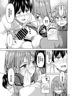 [池袋蒸留所 (虎助遥人)] まんきつちゅう [中国翻訳] [DL版]_26