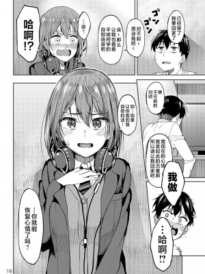 [池袋蒸留所 (虎助遥人)] まんきつちゅう [中国翻訳] [DL版]_15