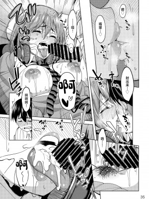 [池袋蒸留所 (虎助遥人)] まんきつちゅう [中国翻訳] [DL版]_34