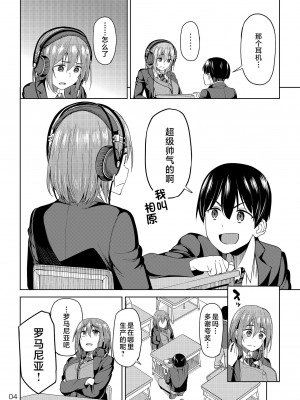 [池袋蒸留所 (虎助遥人)] まんきつちゅう [中国翻訳] [DL版]_03